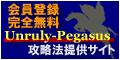 Unruly-Pegasus